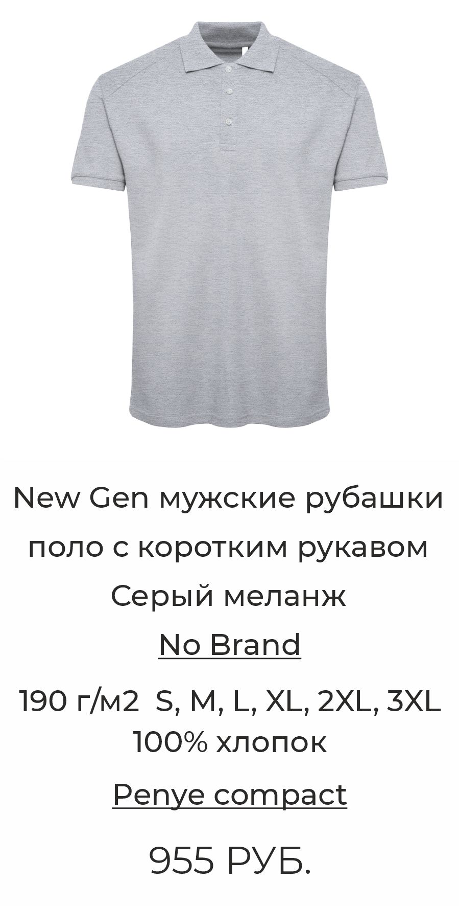polo_melanzh.jpg polo_melanzh.jpg